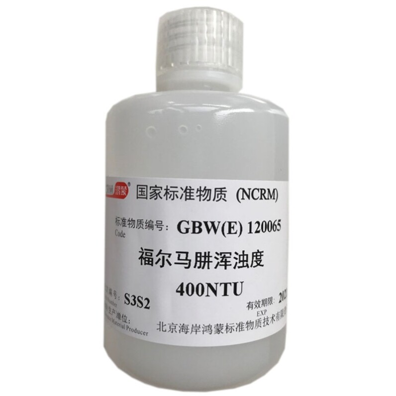 水质浊度/福尔马肼浑浊度标准溶液 浊度标液 GBW(E)120065 含票 实验室质量控制