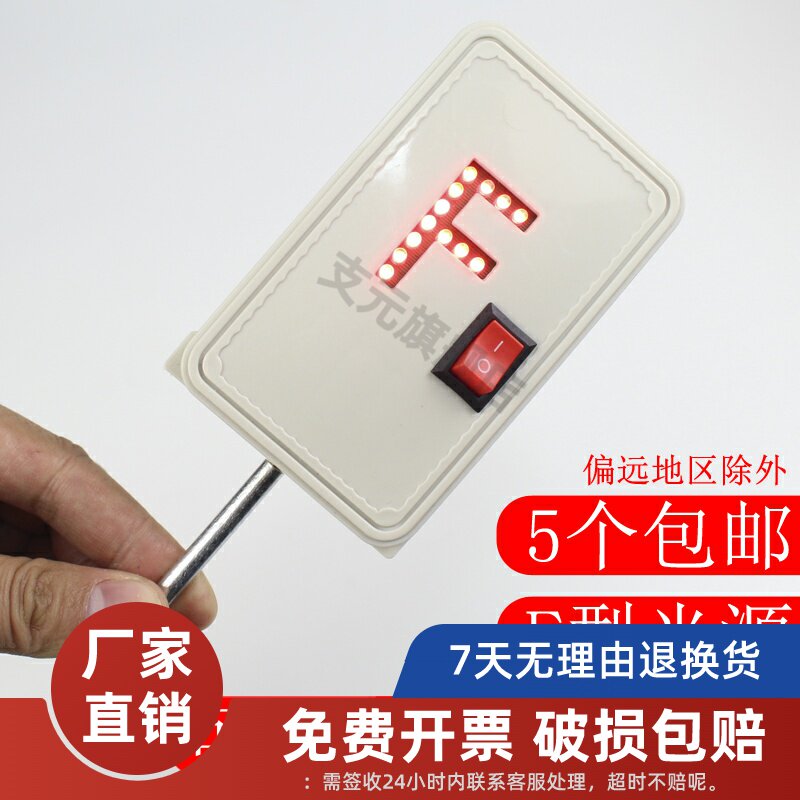 F光源F型成像光源初中物理光学实验器材教学仪器学具教具学生用初中凸透镜成像红光高亮led灯小孔成像实验用