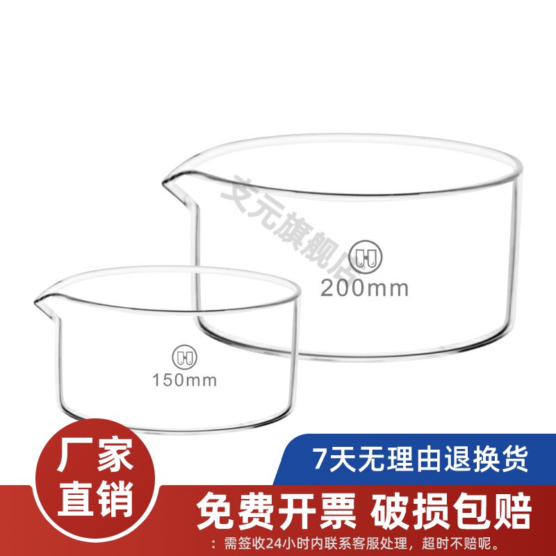 实验室用结晶皿结晶皿细胞培养60mm 70mm 80mm 90mm平底皿圆形玻璃平皿具嘴皿直径60mm/70mm/80mm/90mm