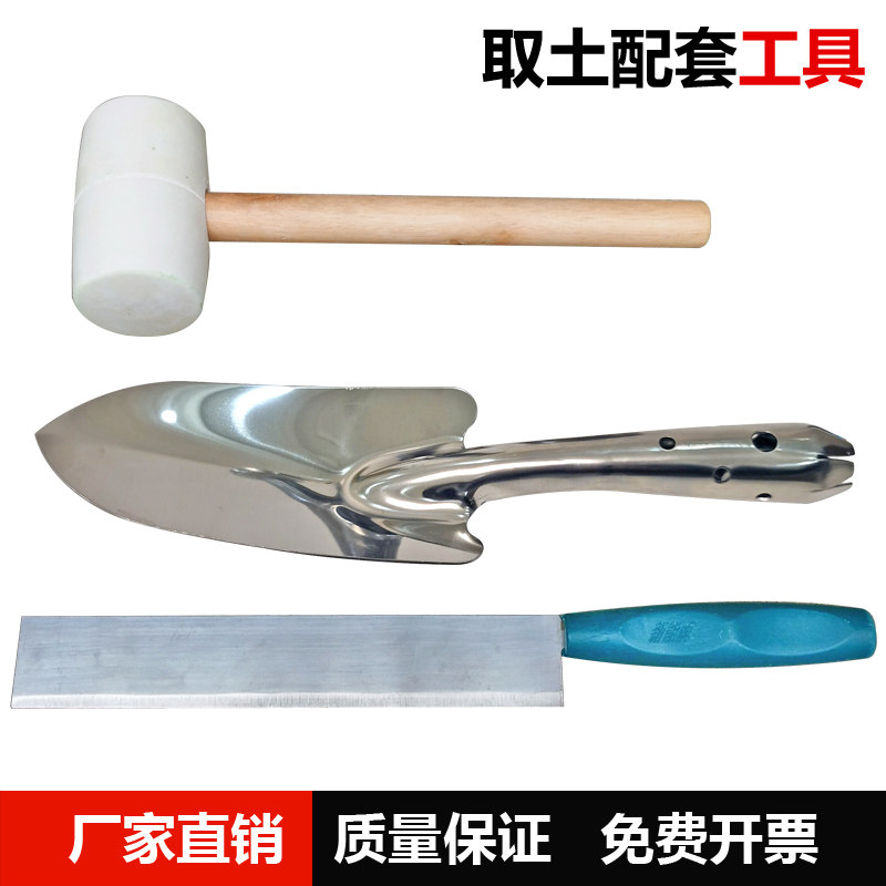 环刀配件 取土工具 橡皮锤 取土铲 削土刀 100立方环刀 200立方