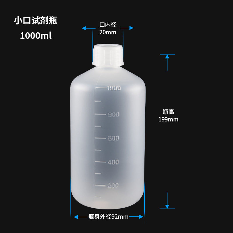 ASONE亚速旺食品级分装瓶PP液体空瓶加厚小样瓶食用中药透明塑料瓶密封试剂瓶