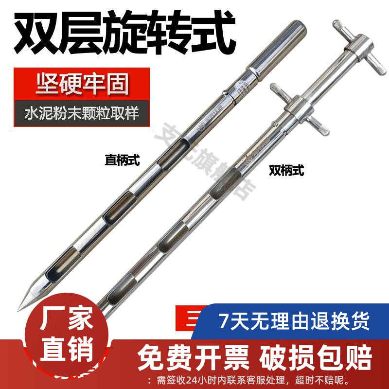 全304不锈钢双层粉末取样管 旋转式取样管 水泥/粉末/固体取样器