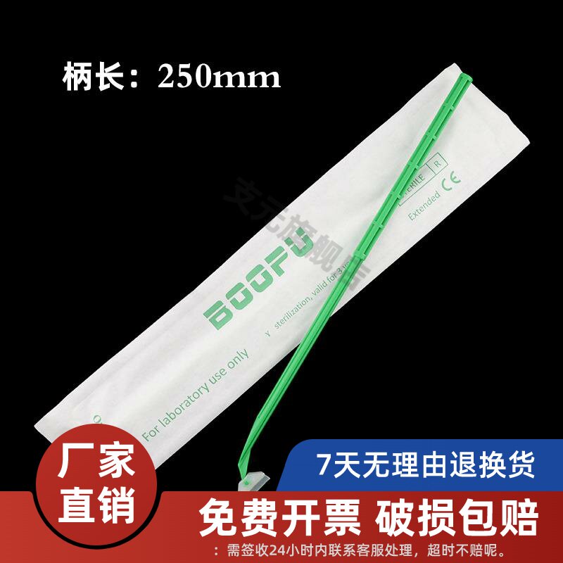 塑料细胞刮刀刮铲实验室微生物细菌刮片推刮器18cm独立灭菌