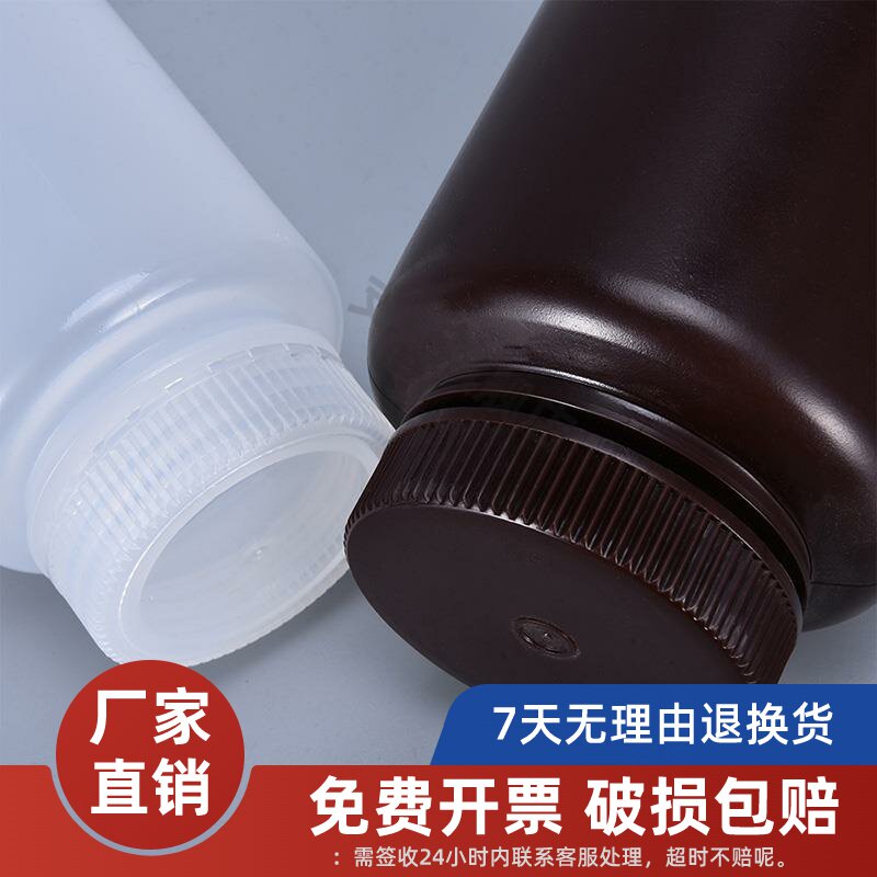 PP塑料瓶小瓶大口瓶加厚食品级棕色空瓶500MLg1L消毒液酒精分装瓶