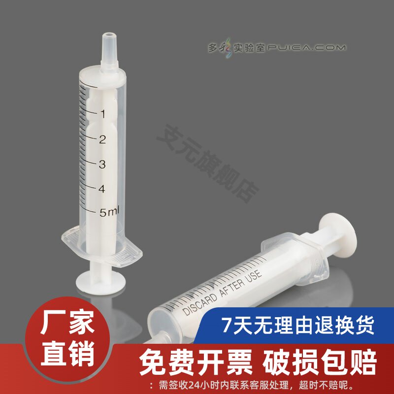 无橡胶圈注射器耐有机酸碱进样器加液塑料针筒PP取样器 2/5/10ml