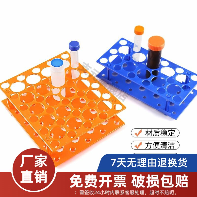 橘色蓝色多用试管架10ml/15ml/50ml塑料可拆卸组合式塑料离心试管架 采血管架多用架