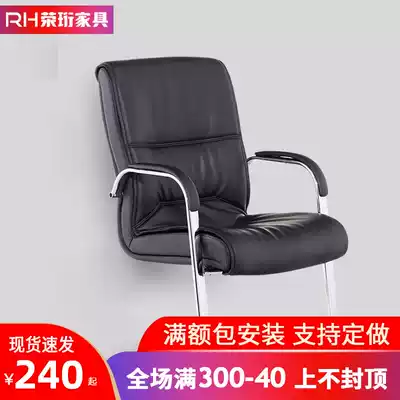 Rongheng bow computer chair Conference modern boss chair Office chair Desk chair High backrest seat