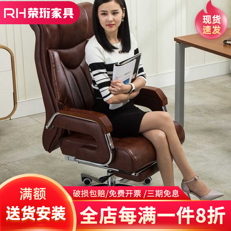 Shanghai Rongheng boss chair home simple modern computer chair manager office chair high back cowhide big class chair