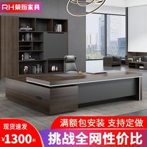 Rong Heng boss table simple modern president desk supervisor single manager table large Class table and chair combination furniture