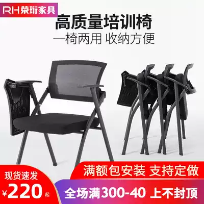 Shanghai folding computer chair Household backrest simple office chair Conference chair with writing board Staff training chair