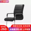 Staff chair Conference chair Guest bow chair Office chair Computer chair Household modern simple boss chair Leisure