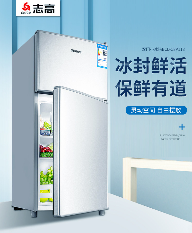 志高 双门小型冰箱 43L 图1