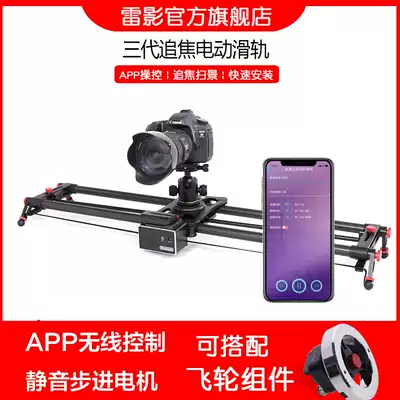 Lei Ying third generation A2 electric photography track chasing coke Carbon fiber camera monocular micro-SLR camera Sony Canon time-lapse slide