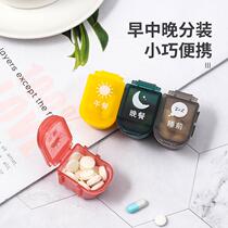 Kit Portable Trumpet Mini Early Mid Night Single Detachable Containing Travel Large Capacity Tablets Split box
