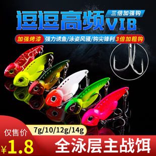 硬汉王 Doudou vib sequined lure bait long-range micro-object cocked bass white strip metal fake bait freshwater sea fishing