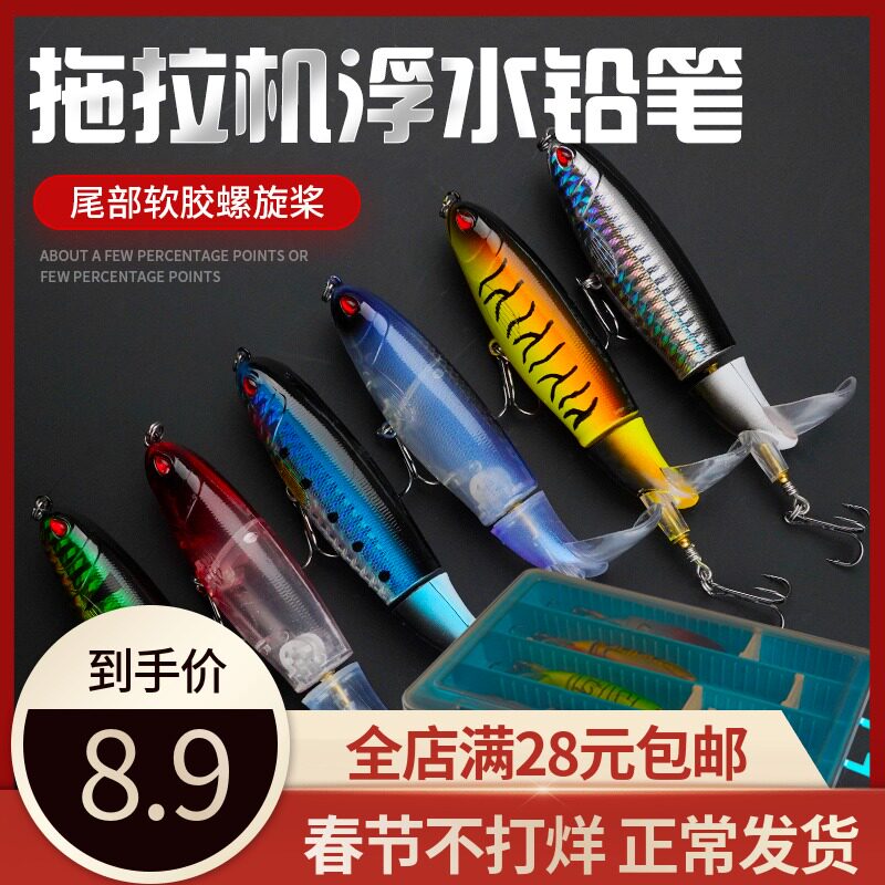 Surface Tractor Propeller Luya False Bait Cocked Sea bass Blackfish Thrown floating water pencil fake bait fresh water