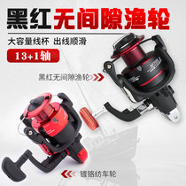 13 1-axis non-gap all-metal fishing wheel sea rod throwing rod fishing wheel road sub-wheel sea rod fishing line wheel spinning wheel fishing wheel