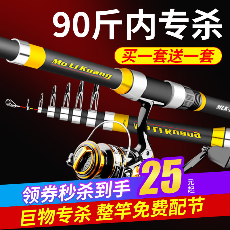 Hard Han Wang sea pole throwing rod fishing rod set combination full set of special super hard long shot Rod single rod sea Rod metal wheel