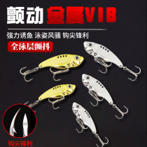 New Metal vib Vibrating Luya Sequins New Color Special Killing Bass Fake Bait Factory Outlet Far Investment