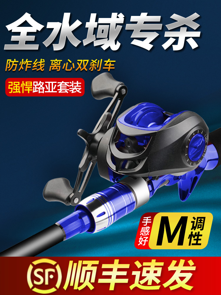 New Luya rod set water drop wheel full set of fishing rods Sea rod long throw rod Makou Luya rod single rod fishing rod