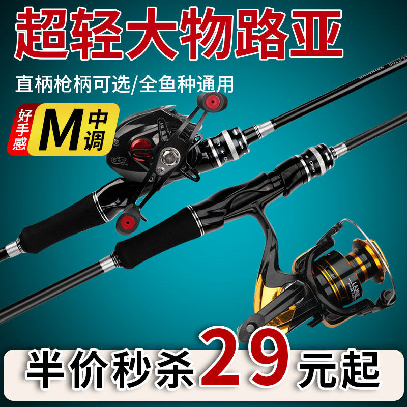 Carbon Luya rod set gun straight handle water drop wheel full set of horse mouth rod Lua rod far throw sea rod fishing rod throwing rod