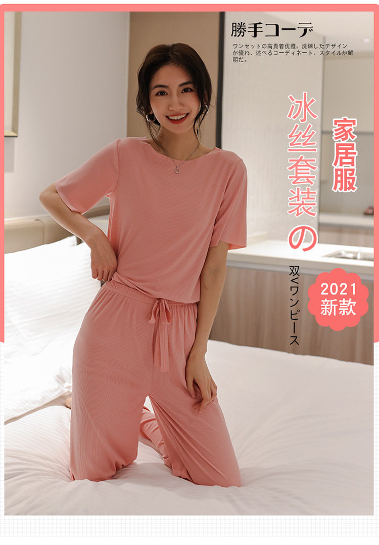 冰小漠 冰爽皇后家居服女2021 懒人冰凉两件套 图1