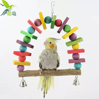 Ha bird color parrot swing ring parrot toy supplies gnawing tiger skin Xuanfeng solid wood bird toy