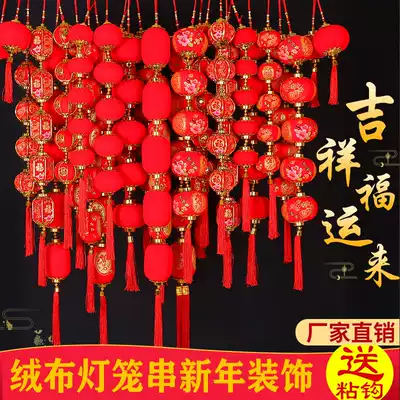 Small lantern string hanging decoration series of New Year's red lanterns Festive wedding shopping mall scene decoration Indoor housewarming decoration