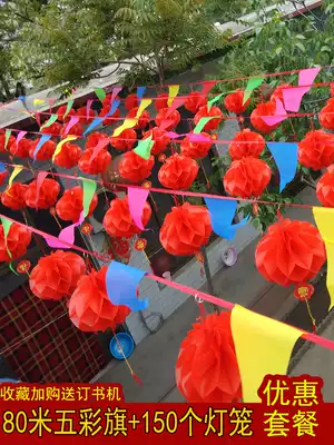 Wedding bunting outdoor yard decoration happy word pennant string outdoor wedding decoration pull flower wedding supplies Daquan