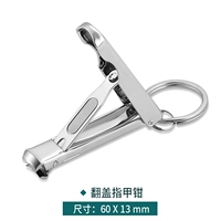 Переверните зажим ногтей