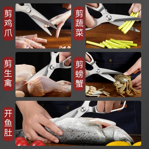 Кухонные ножницы Домашнее многофункциональное пищевое срез, нарезанные овощи, мясные куриные кости, специальные ножницы, мощные аппаратные ножницы