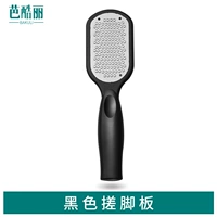 【High -end】 Черная плата потирания