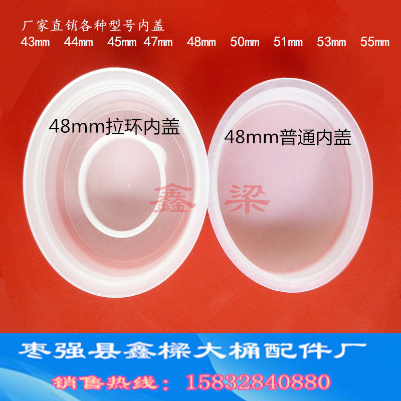 20L25L30LL plastic barrel inner cover inner plug 25kg chemical barrel water glue pot inner cover plastic cover plug