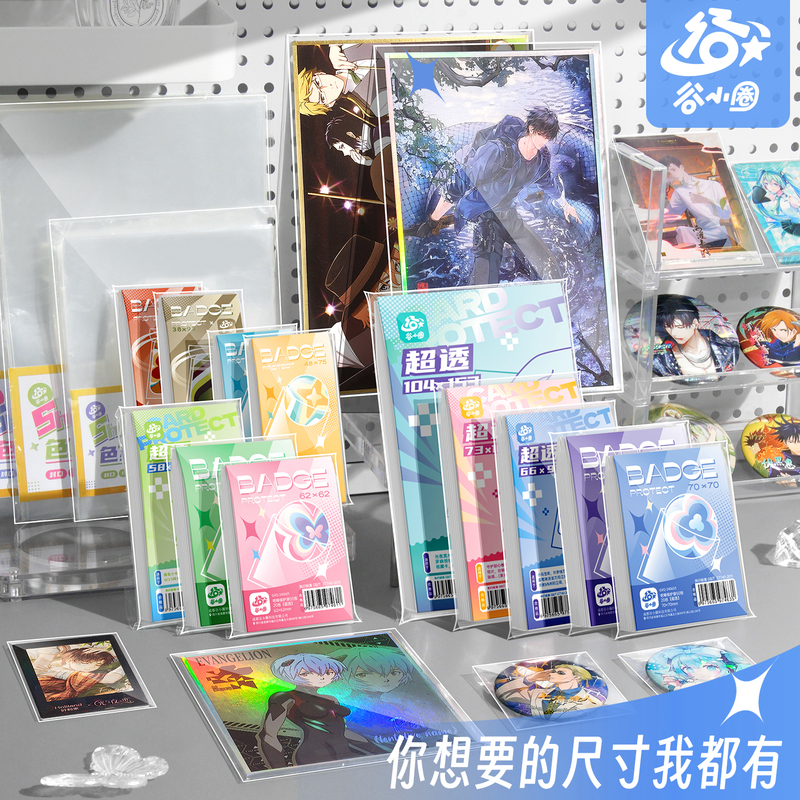 Gu Xiaoquan [Special Size Barrette Bag] Collection Light and Night Unfolding the World of Collapse Color Paper Card Film Protective Case