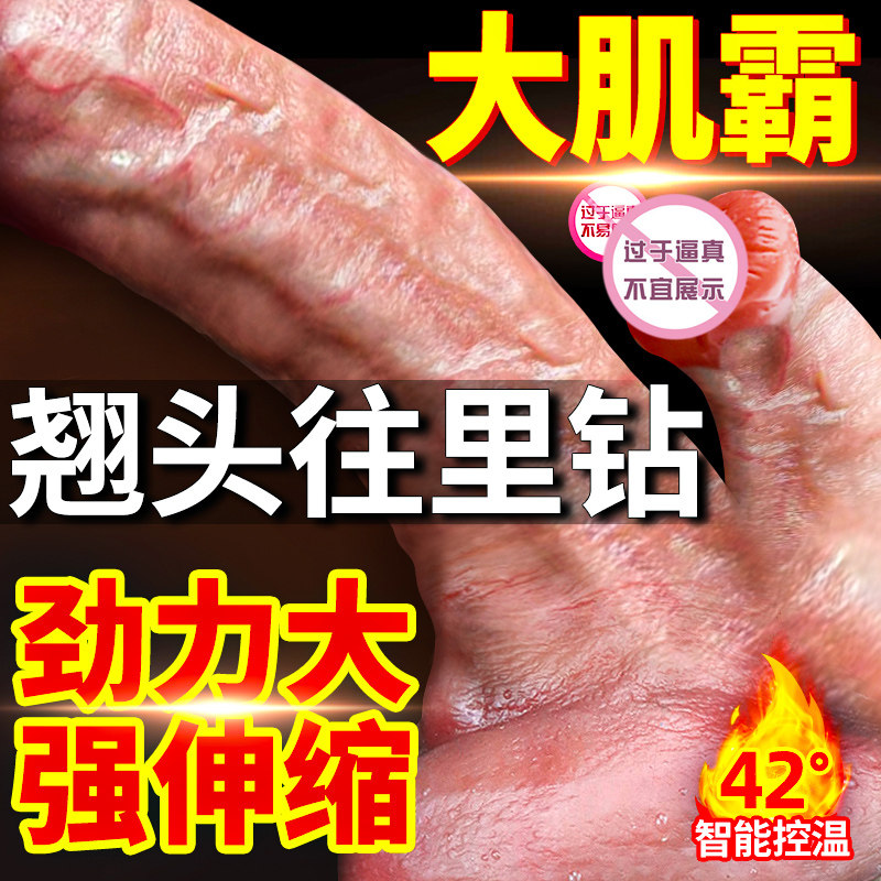 Dildo female masturbation device automatic insertion adult sex special penis inflatable doll female version can be inserted - Taobao