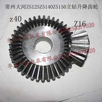 Ningxia Dahe Changzhou Linqing Dandong Z5140Z5150 vertical drill lifting bevel gear Z16 teeth Z40 teeth 147102