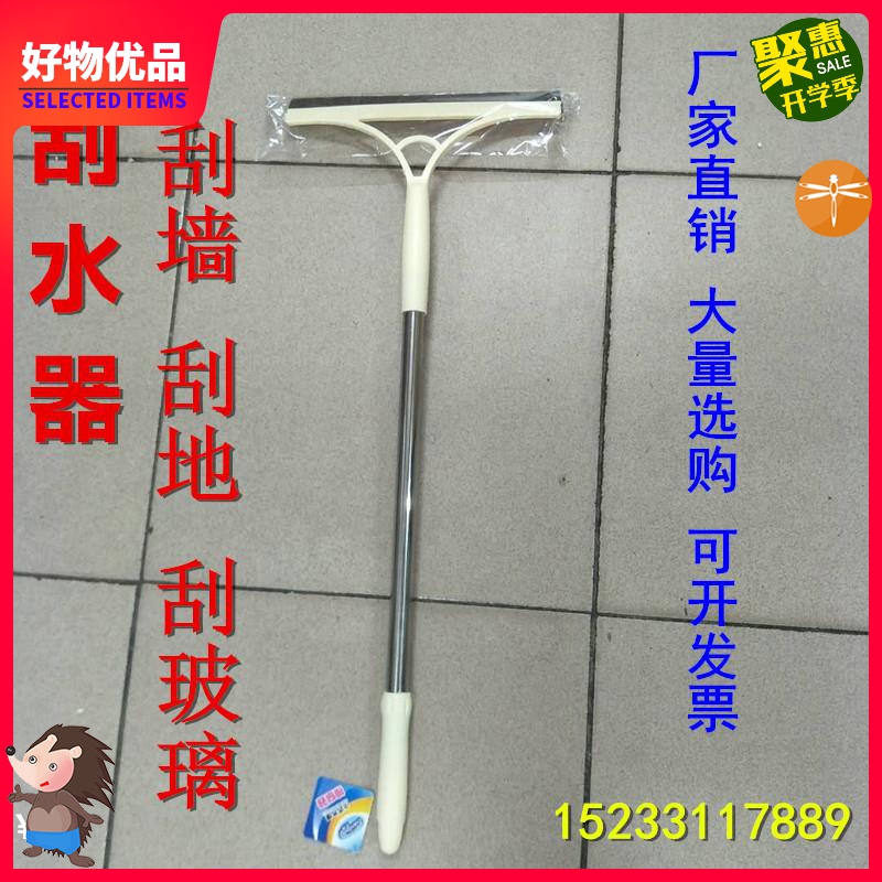 W# wiper floor wiper window wiper glass wiper telescopic rod scraper cleaning tool household