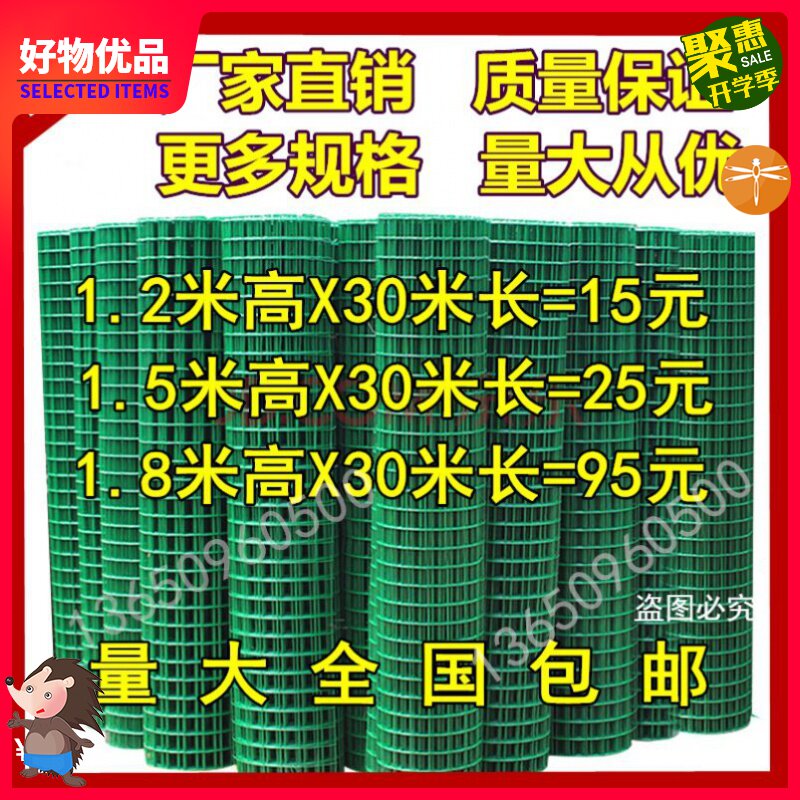 Home enclosure orchard anti-theft fence wire mesh fence outdoor 15 meters breeding 2 meters yard breeding goose