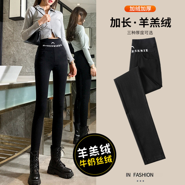 Lambskin leggings for women's outerwear autumn and winter 2021 new  high-waist slim black extended pencil small-footed cotton pants