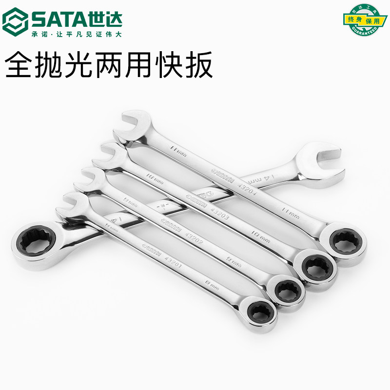 Shida Tool Fast Dual-use Quick-wrench Plum Blossom Opening Ratchet-Stiff Plate Double Head Wrench Single 43201