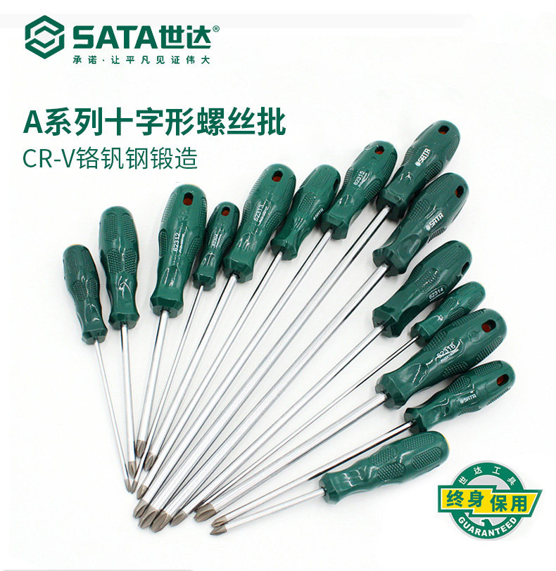 Skadden screwdriver cross one word small modifier cone dismantling machine tool super hard repair mini magnetic screwdriver screwdriver