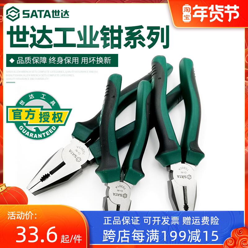 Shida tools 6 8 inch nose pliers labor-saving vise multifunctional small manual mini wire pliers 05511