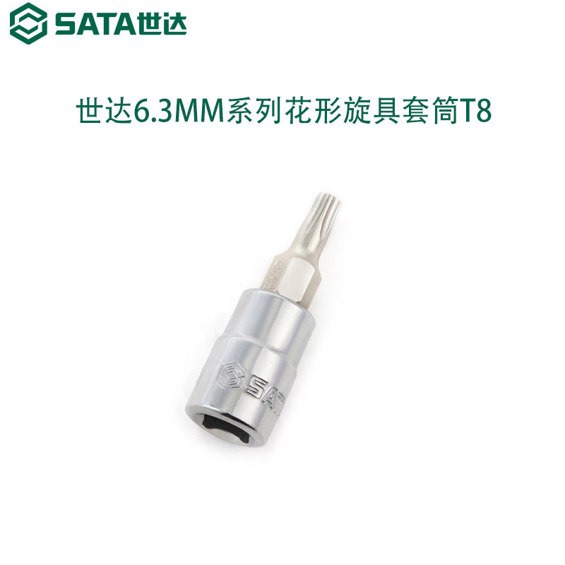 Shida Five Gold Tools 6 3MM Plum Blossom Shaped Inner Hexagonal Batch Head Subscrew With Sleeve Screwdriver 21101