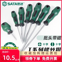 Shida watch screwdriver precision screwdriver set Multi-function long cross screwdriver dual-use super hard 63502
