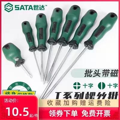 Shida watch screwdriver precision screwdriver set multi-function long cross screwdriver dual-use super hard 63502