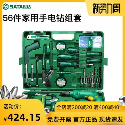 Shida hardware power tools family household toolbox electric drill repair electrician combination set 05156