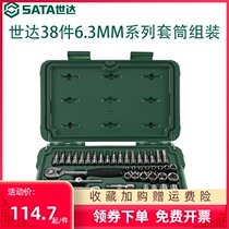 Star tools 38 pieces 122 pieces Auto repair auto maintenance ratchet socket wrench combination set 09014A full set 09002