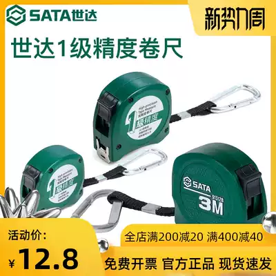 Shida tool roll ruler Woodworking box ruler 2 3 5 10 meters thick wear-resistant household high-precision steel roll ruler 91311B