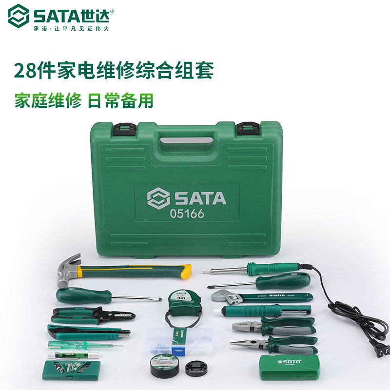 Shida Hardware Daily Household Combination Set Home Installation and Maintenance Set Wire Stripper Toolbox 05166