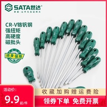 Shida tools Magnetic small word flat mouth screwdriver Super hard disassembly notebook screwdriver batch screwdriver 62202